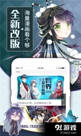 完结漫画下载,穿越时空的奇幻之旅