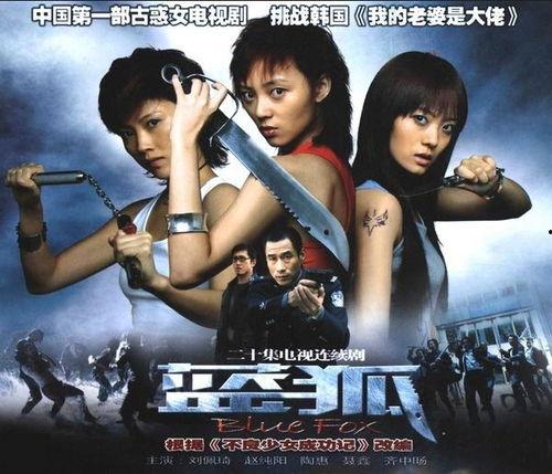 蓝狐电视剧,揭秘神秘组织背后的爱恨情仇